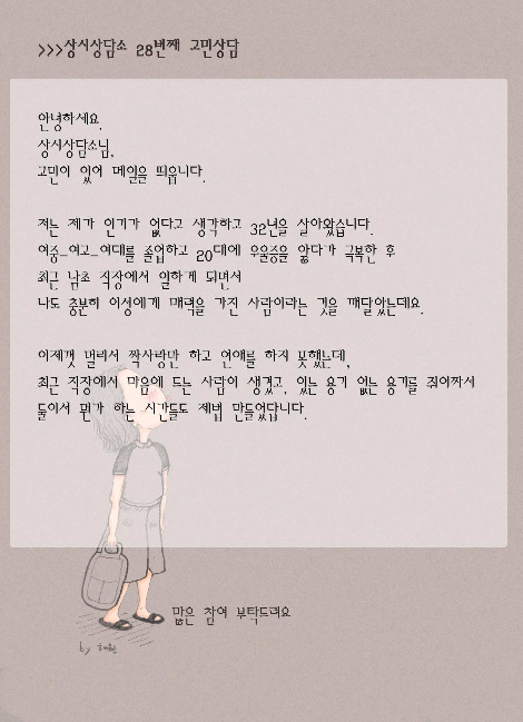 고민사연_28_2.jpg