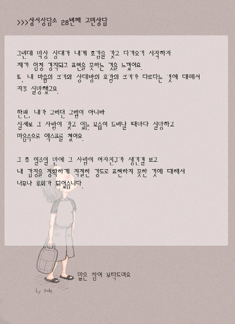 고민사연_28_3.jpg