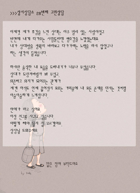 고민사연_28_4.jpg