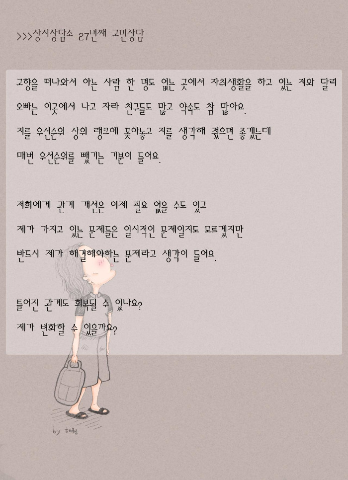 고민사연_27_4.jpg