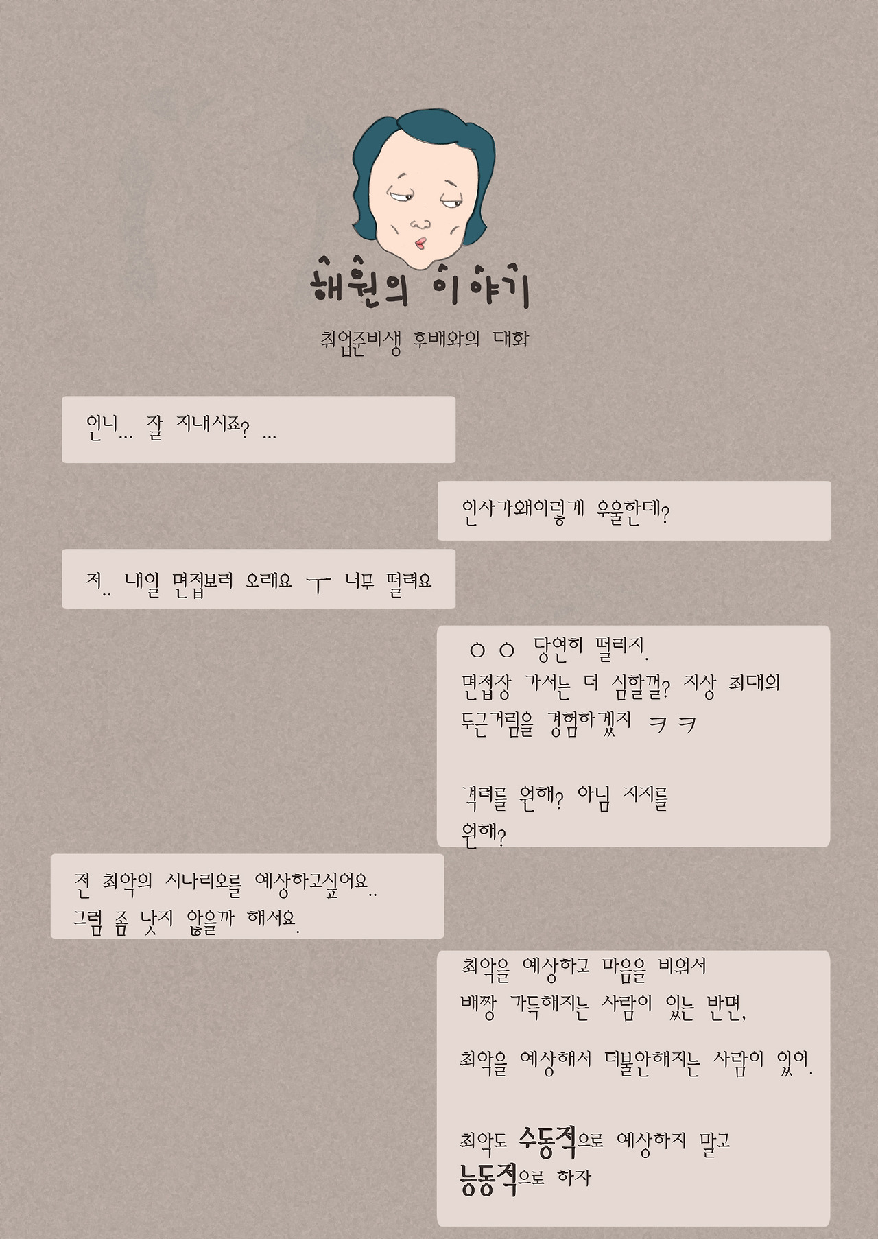 해원의 이야기1.jpg