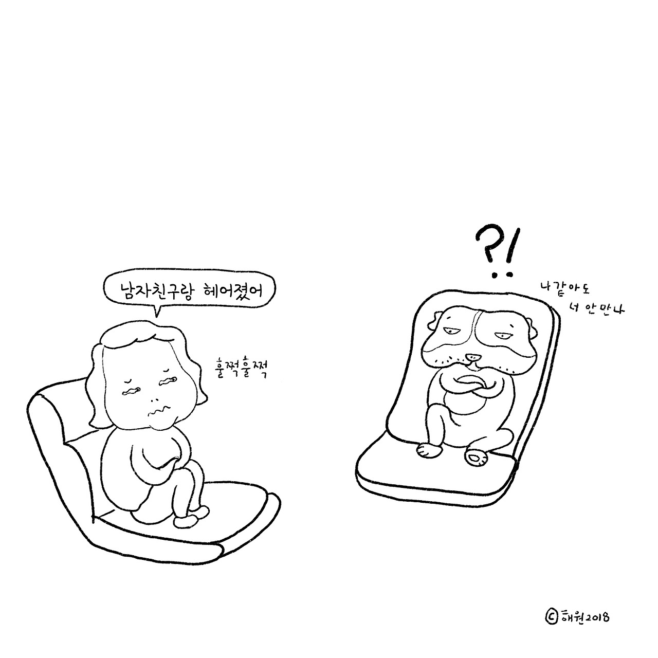 잘 지내려고 하지마1.jpg