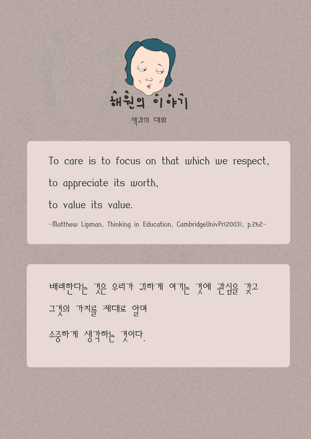 해원의 이야기2_1.jpg