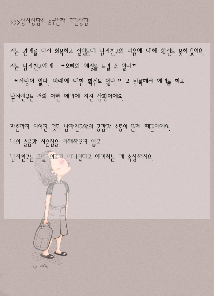 고민사연_27_3.jpg