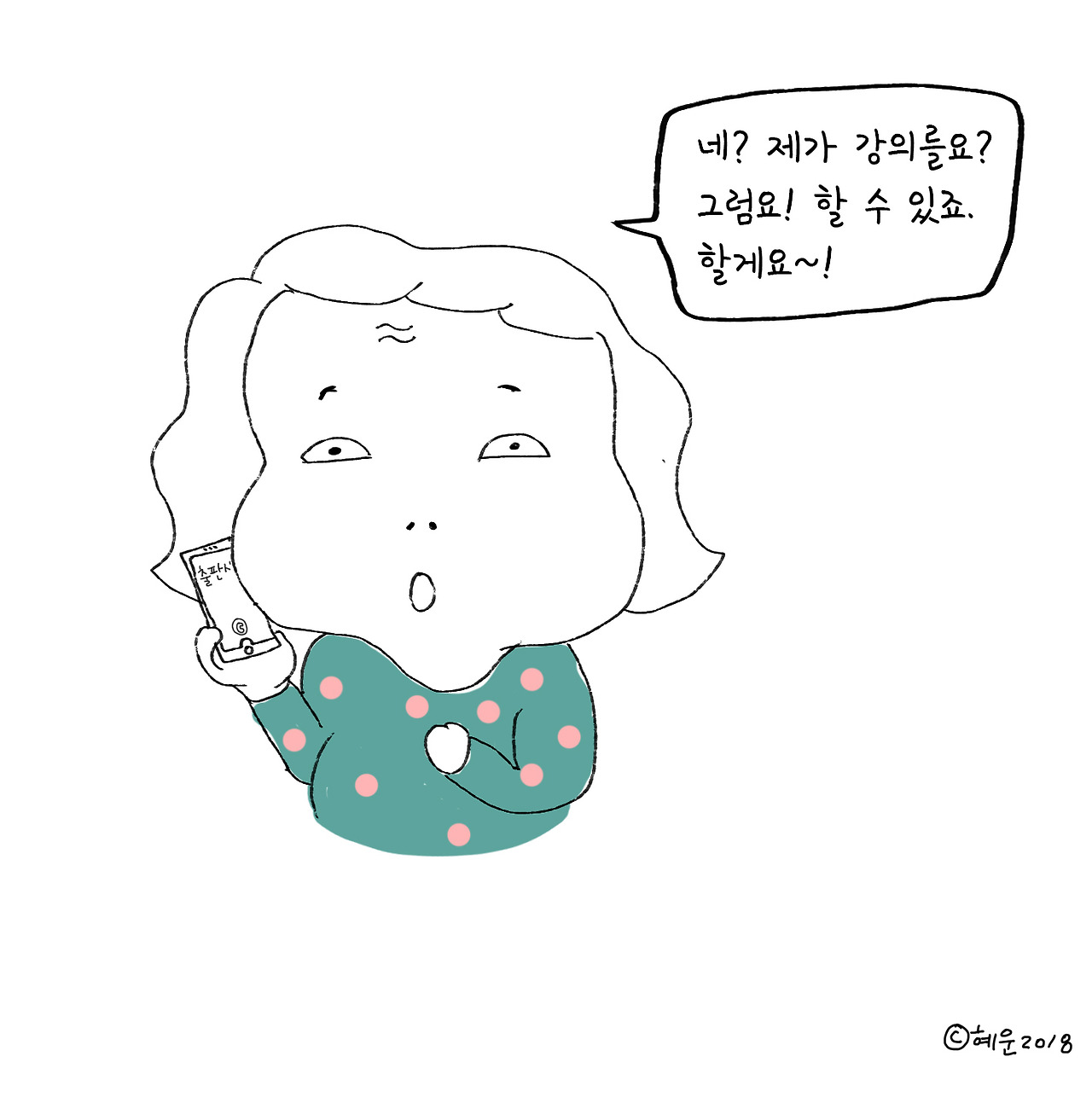 직면의 힘1.jpg