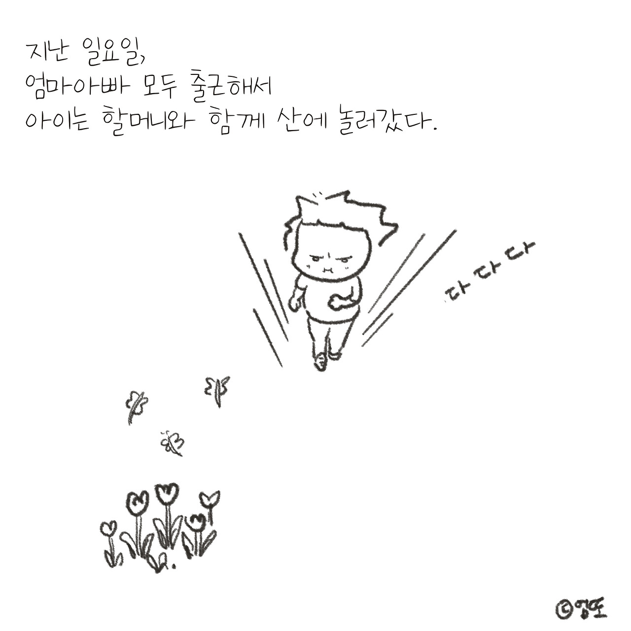 브런치 글 이미지 1