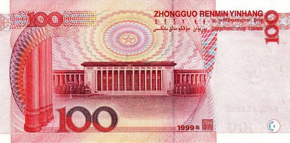 10-x-100-CHINESE-YUAN-CHINA-Banknotes-UNCIRCULATED.jpg