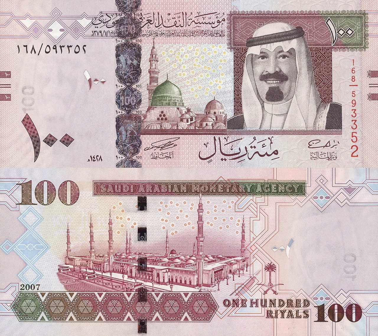100 Saudi Riyals Note-vert.jpg