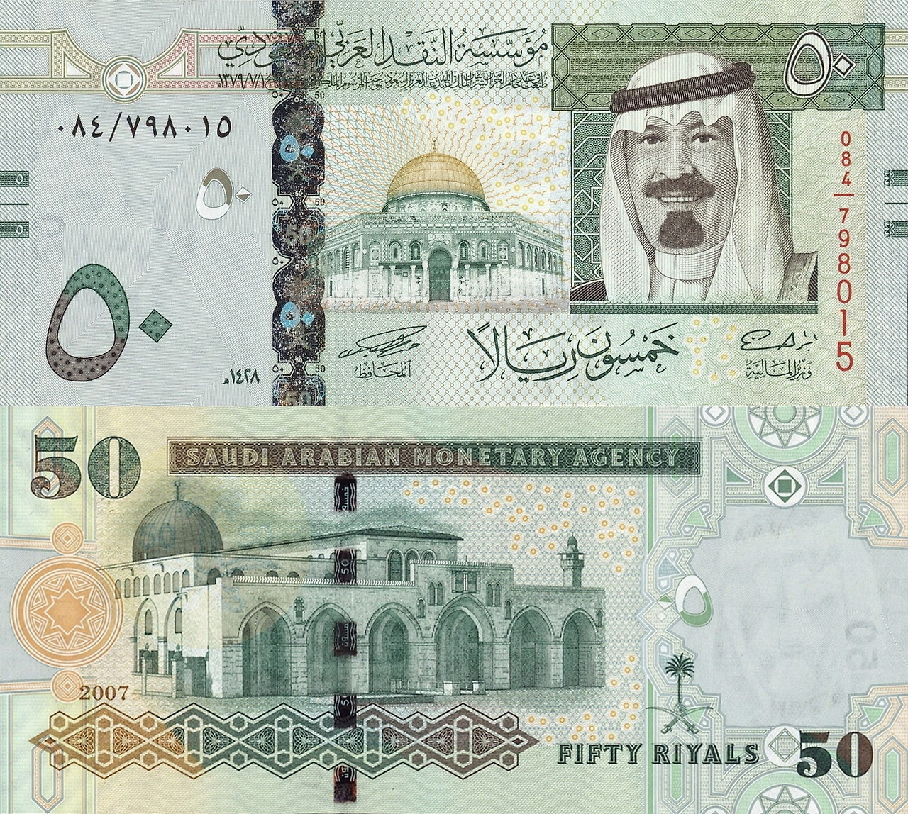 50 Saudi Riyals Note-vert.jpg