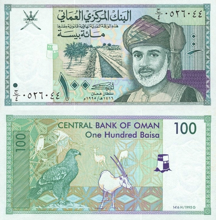 Oman-100Baisa-f-vert.jpg