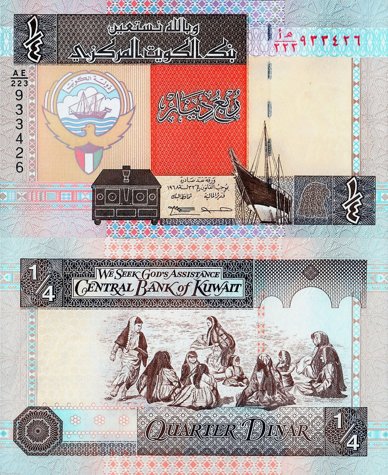 Kuwait-1994-1-4-Dinar-Kuwait-Girls-Banknote.jpg