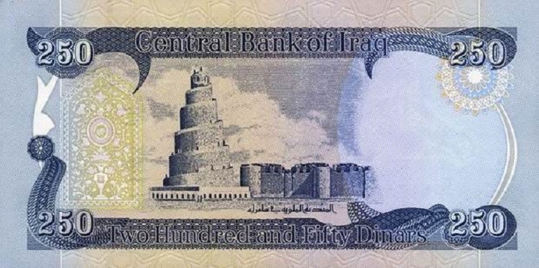 banknote 250 iraqi dinar reverse.jpg