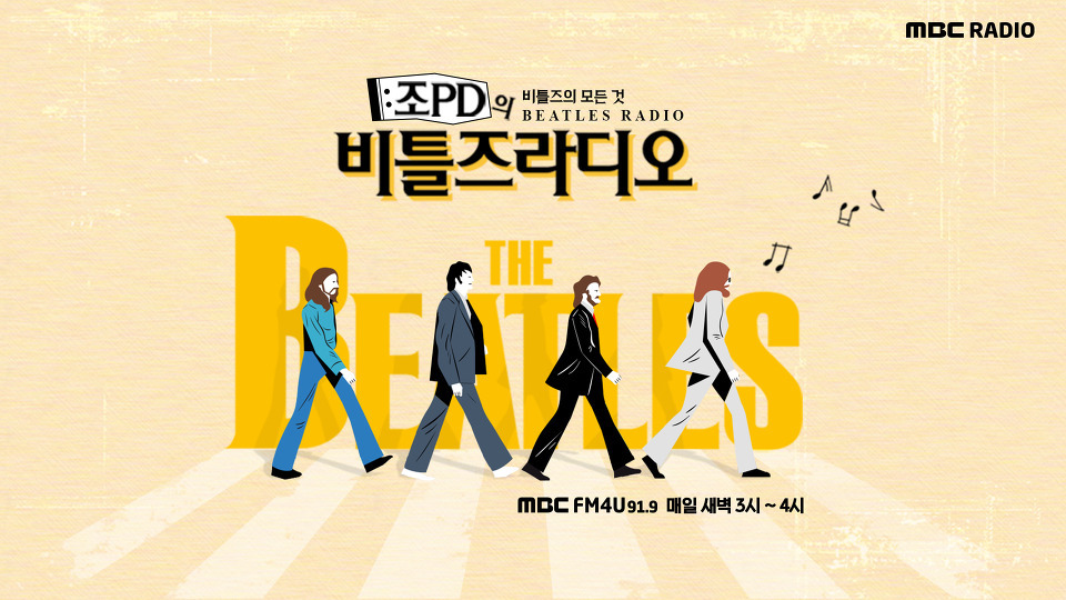 조PD의 비틀즈라디오.jpg