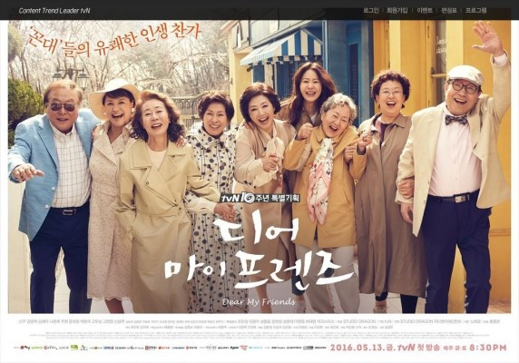 디어 마이 프렌즈.jpg