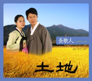 토지 드라마.jpg