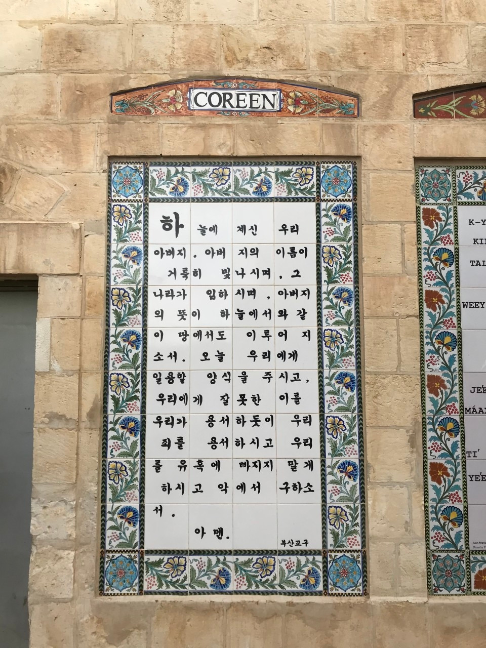 이스라엘 영성순례-day+4-17687061433.jpg