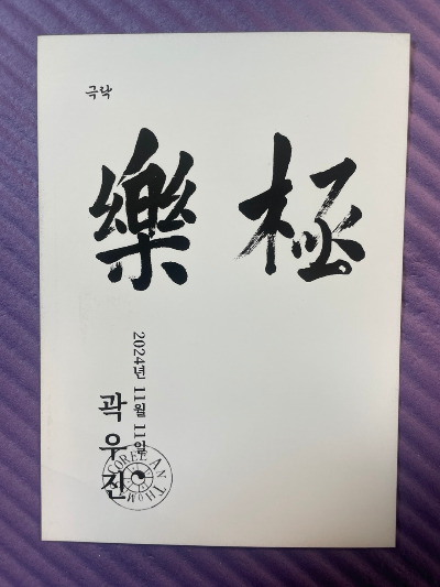 극락.jpg