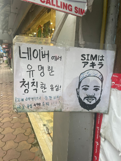 정직한유심.jpg