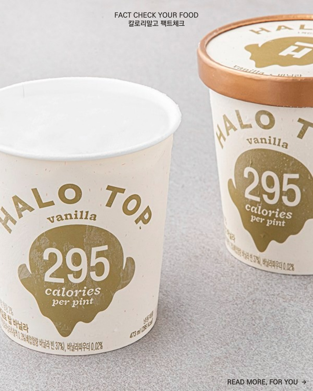 칼로리말고 팩트체크_헤일로 탑 바닐라_002.jpg