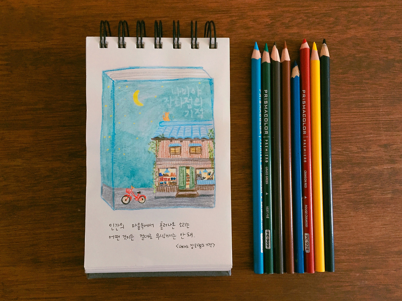 FullSizeRender 31.jpg