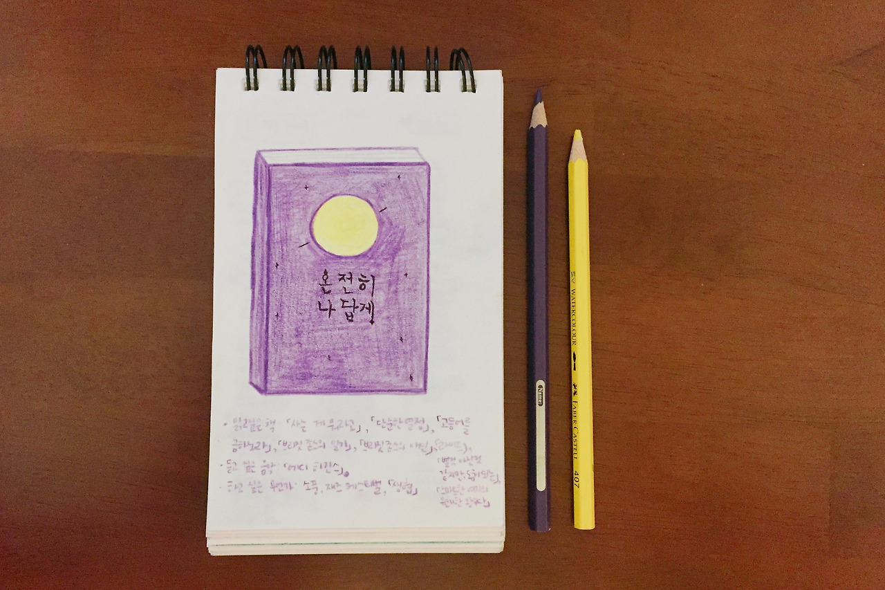 FullSizeRender 27.jpg