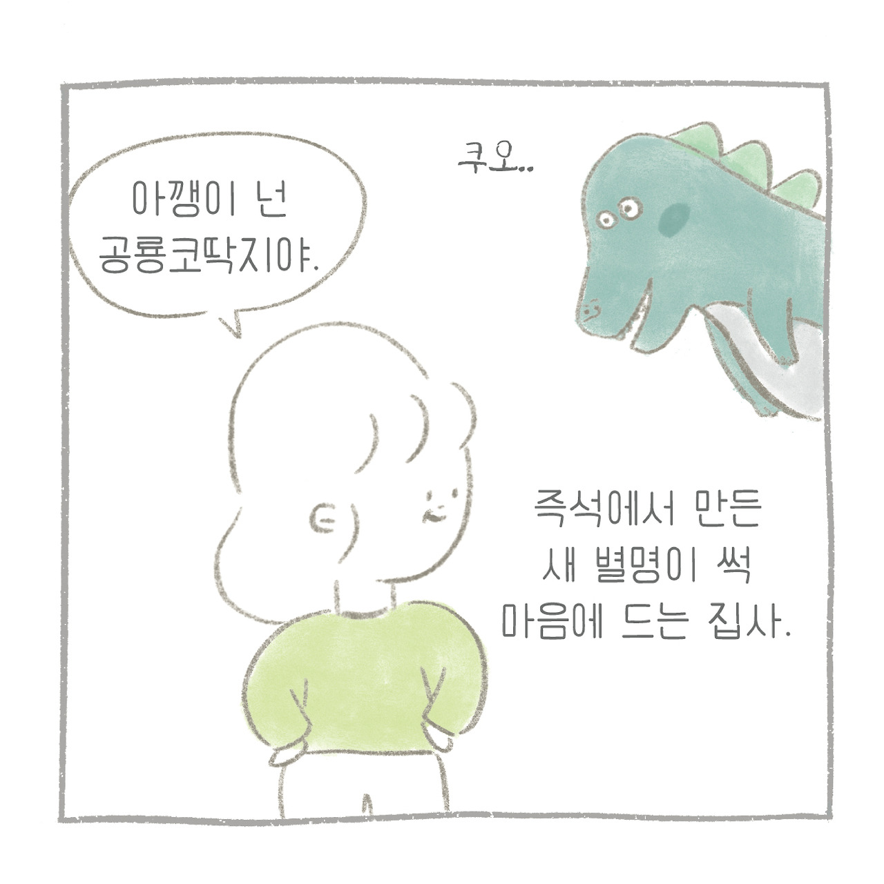 만날툰 틀-07.jpg