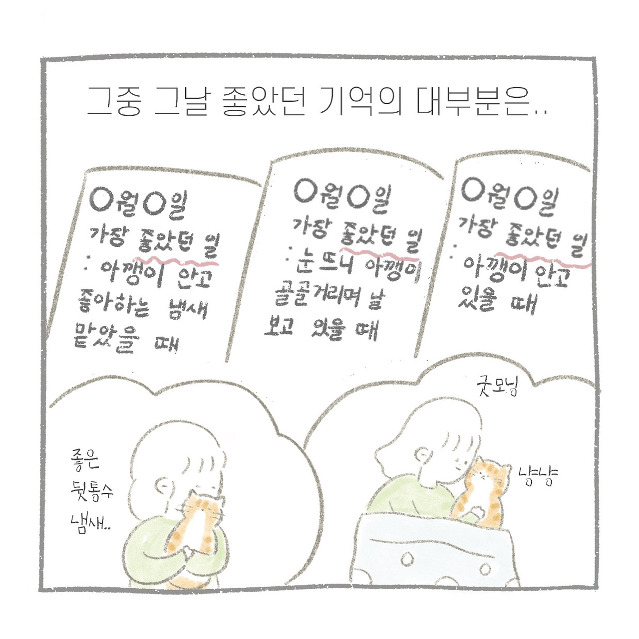 세줄일기수정1-07.jpg