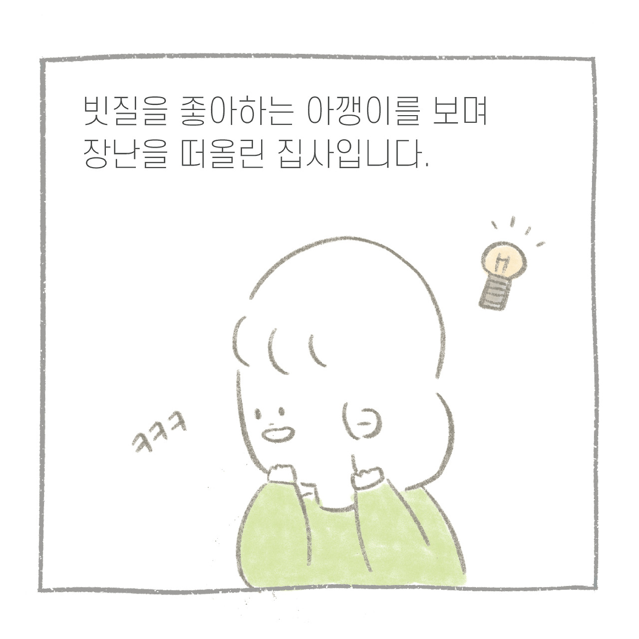 잠만-04.jpg