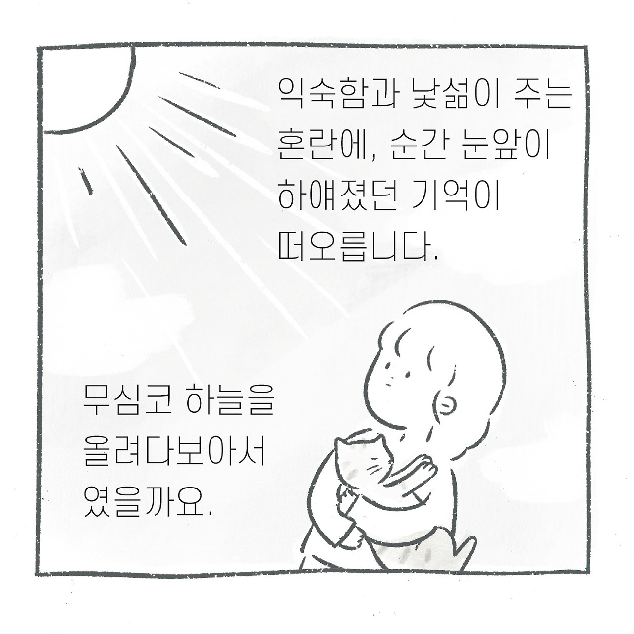 그날-04.jpg