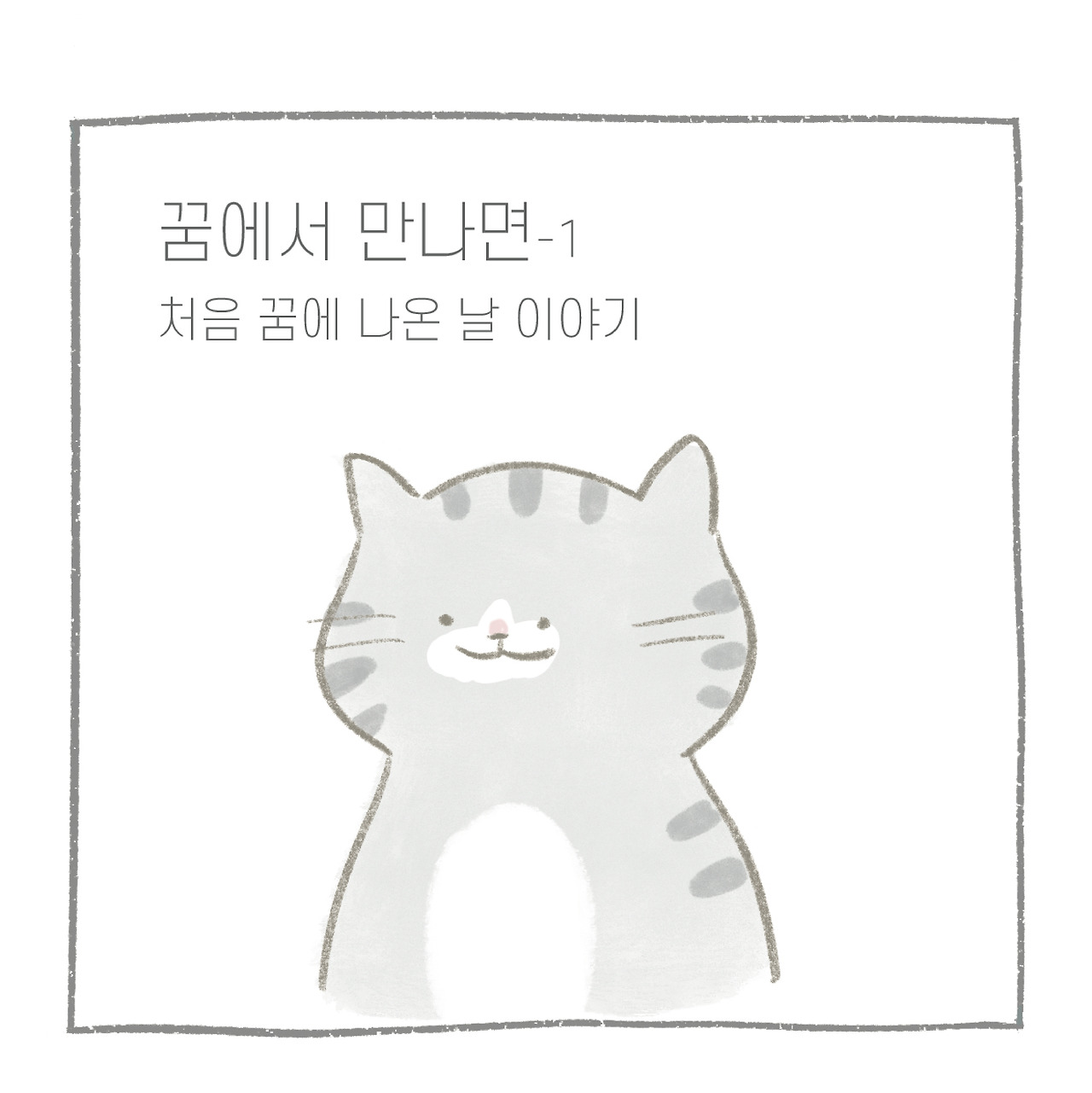 앵오꿈_1-04.jpg