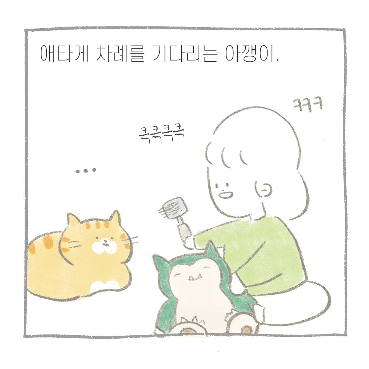 잠만-08.jpg