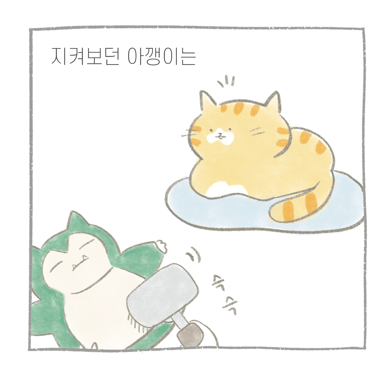 잠만-05.jpg