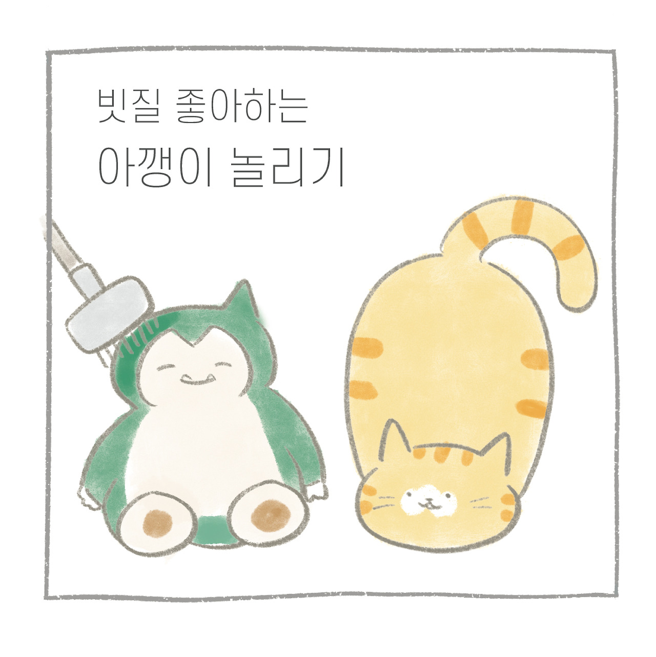 잠만-01.jpg