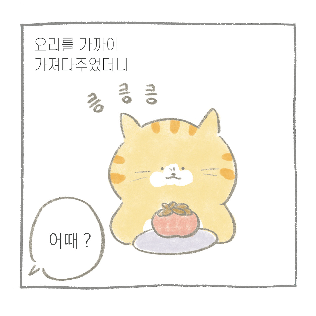 토마토인-08.jpg