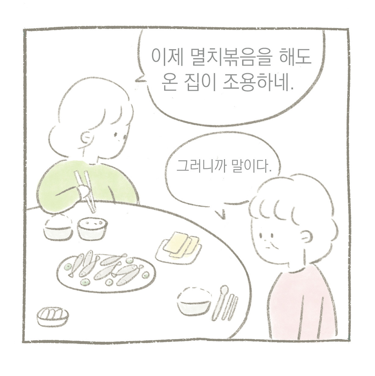 멸치인-10.jpg