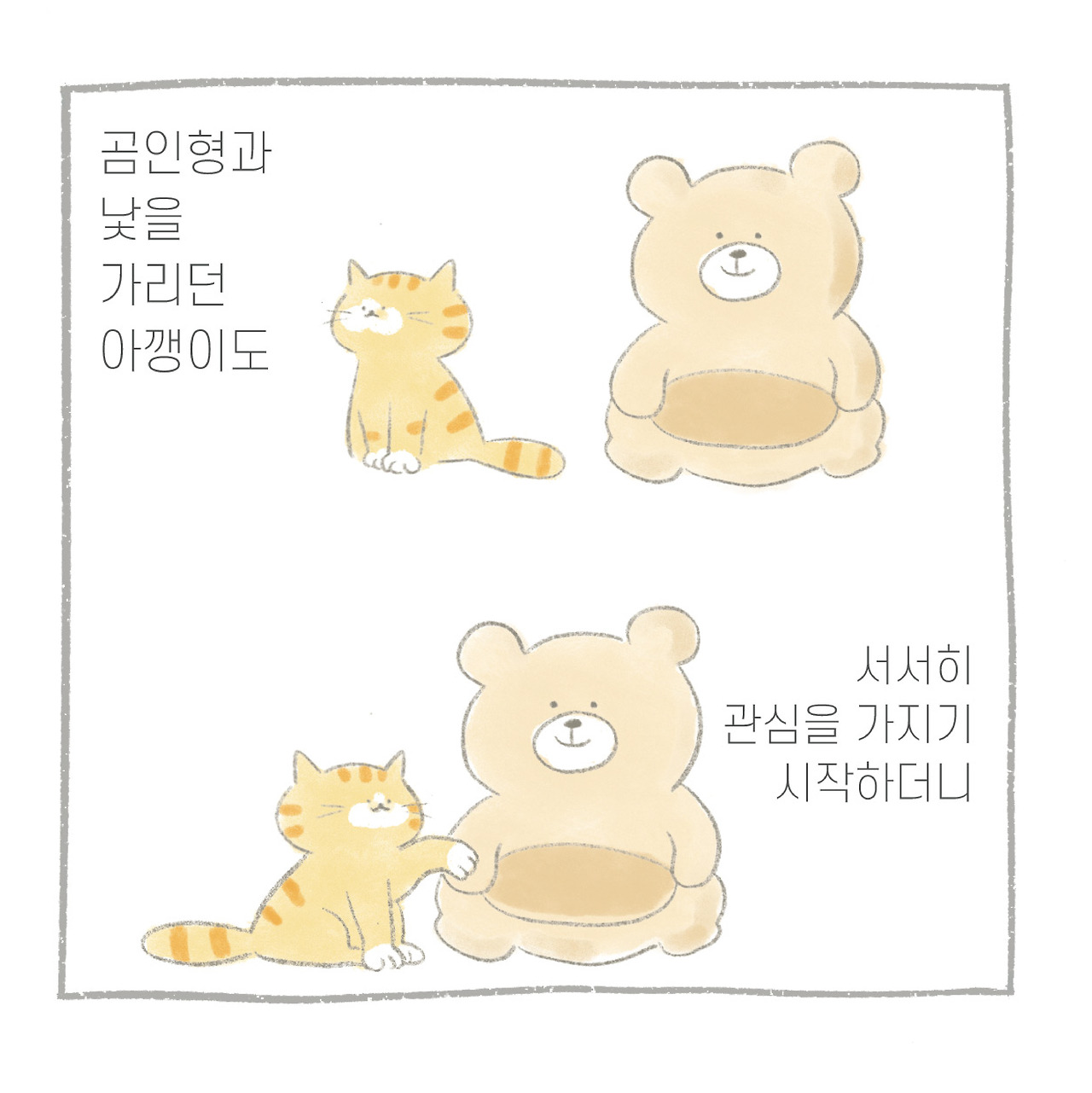 곰인-03.jpg