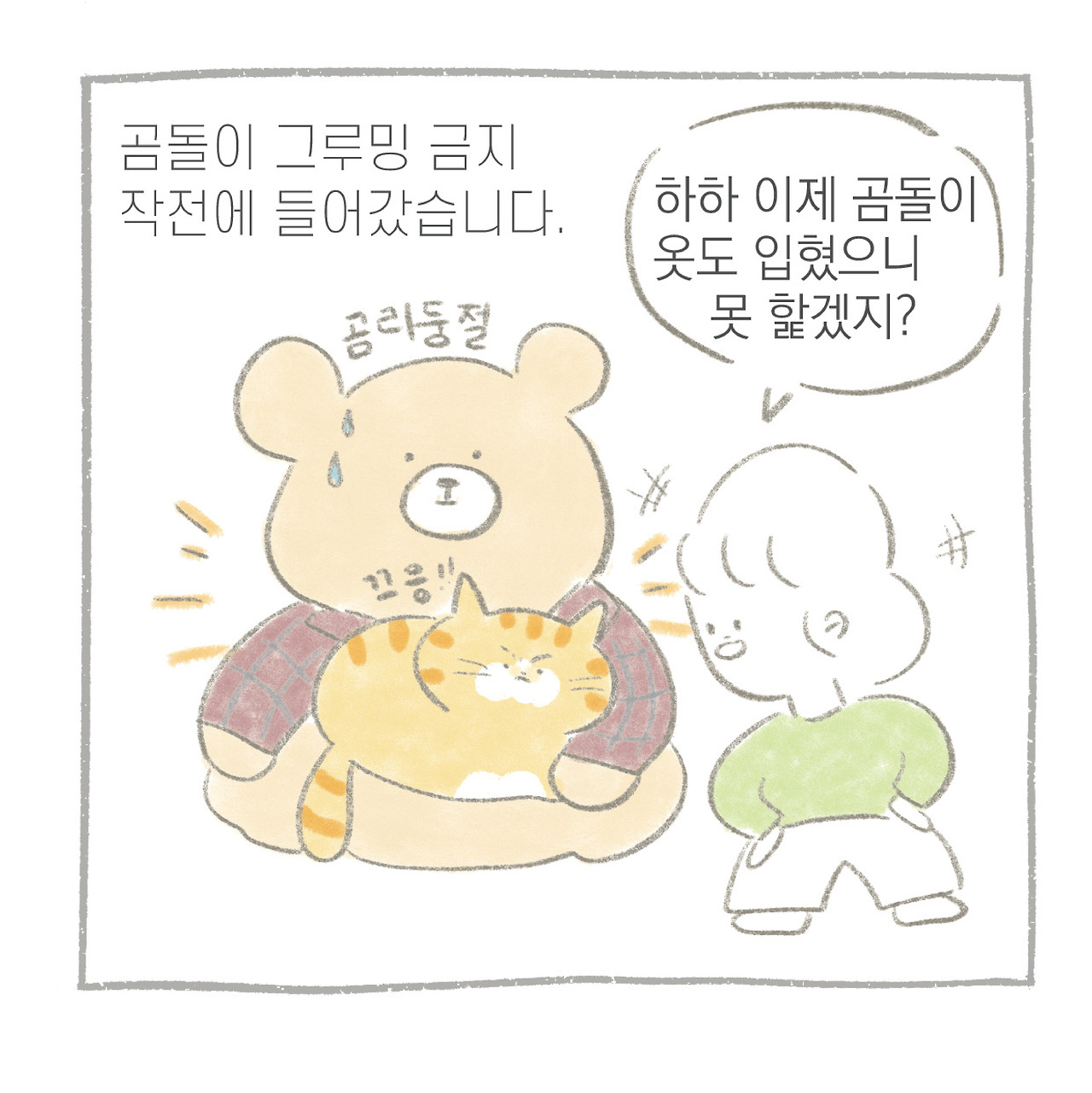 곰인-04.jpg