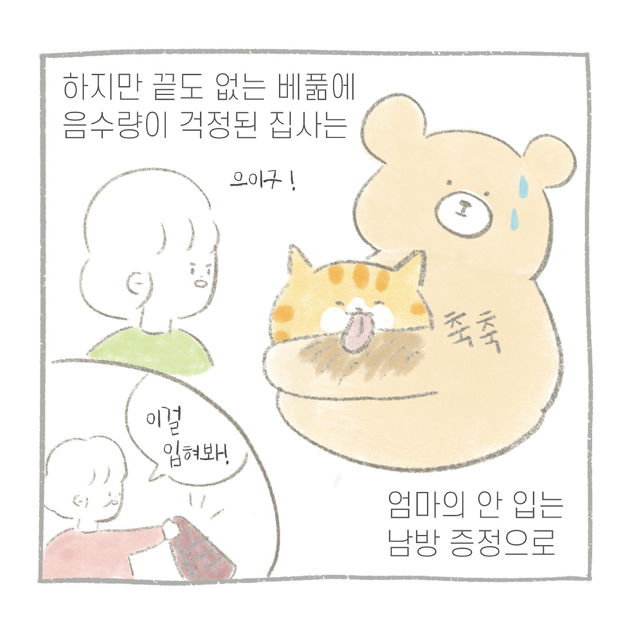 곰인-01.jpg