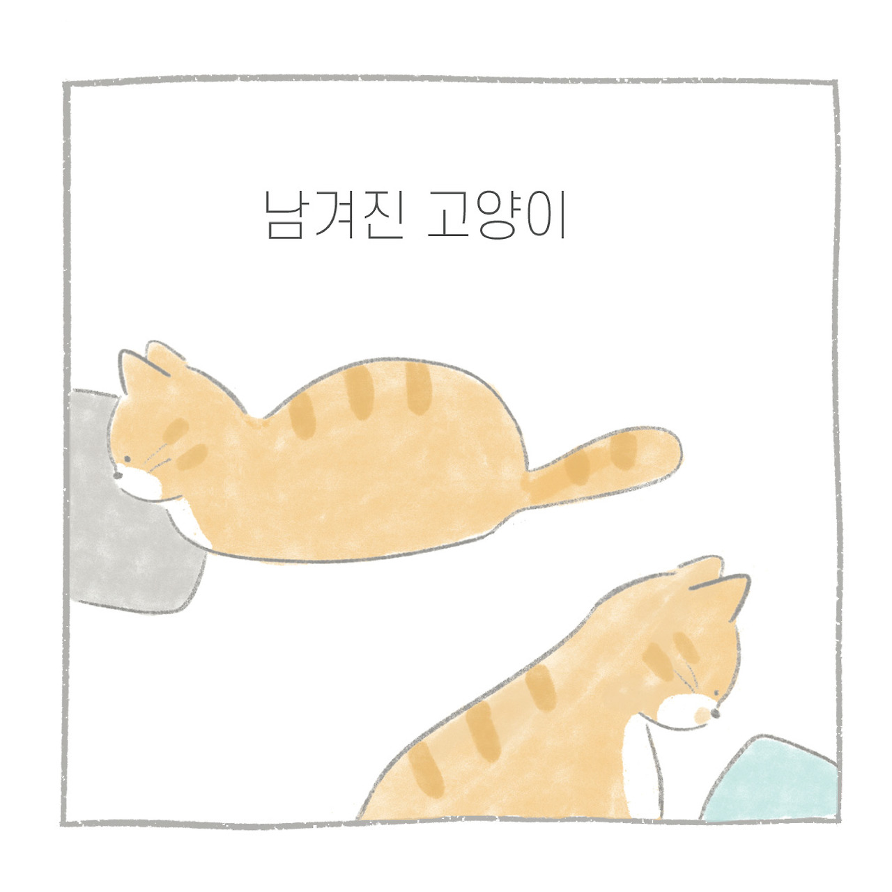 남겨진-06.jpg