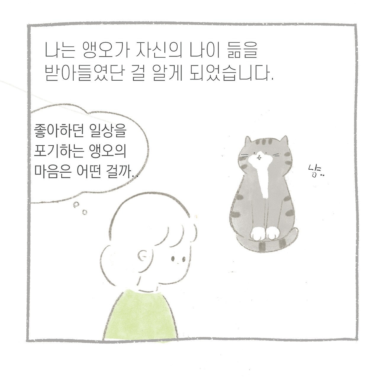 나이듦-05.jpg
