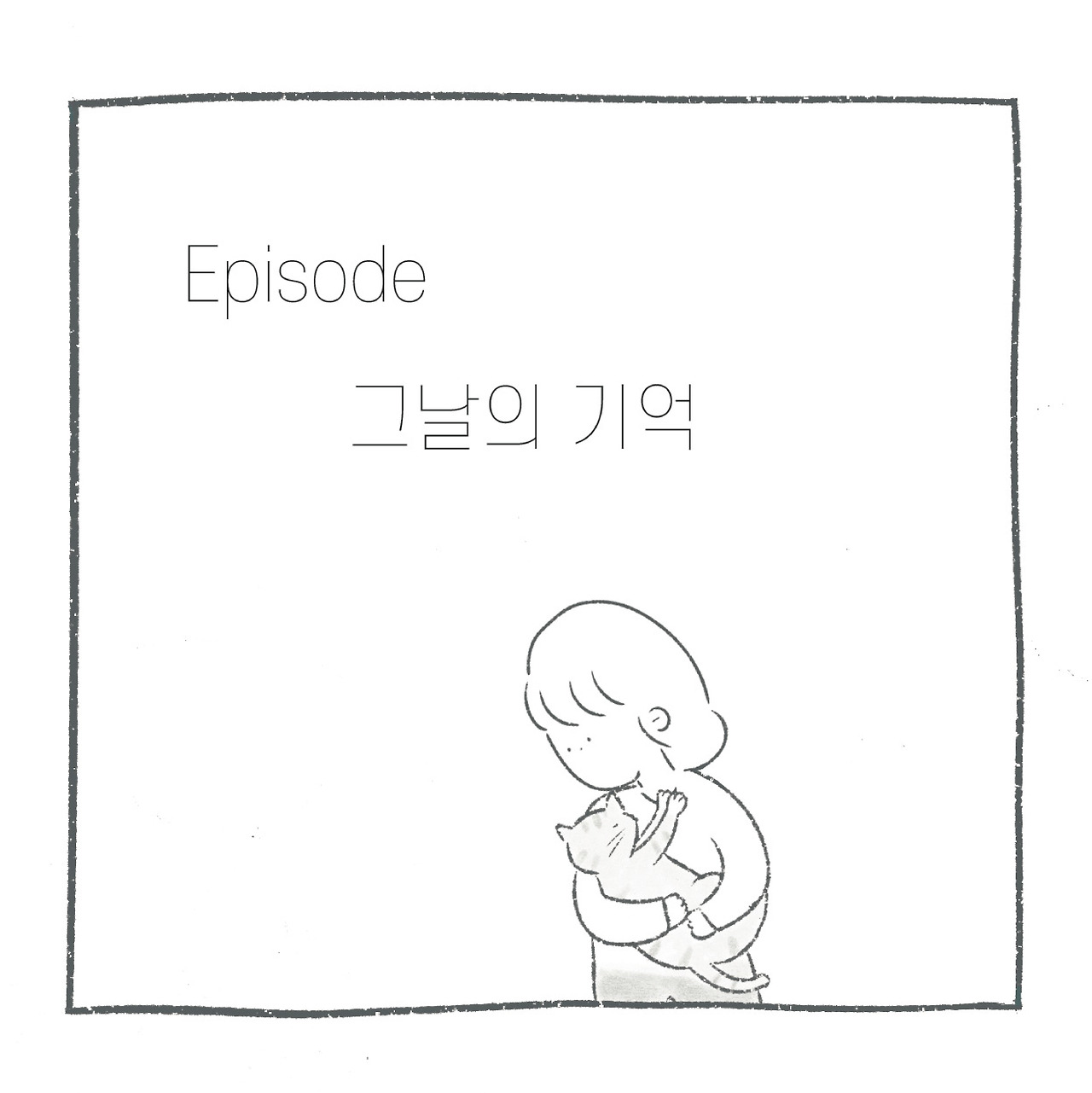 그날-07.jpg