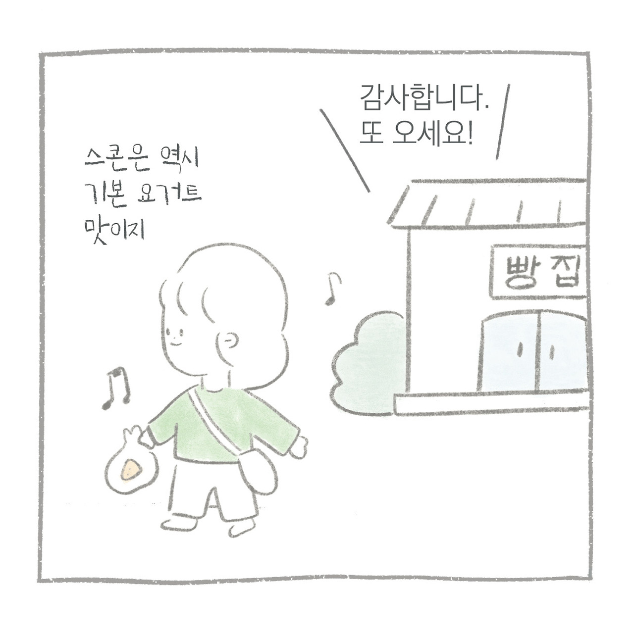 빵인-10.jpg