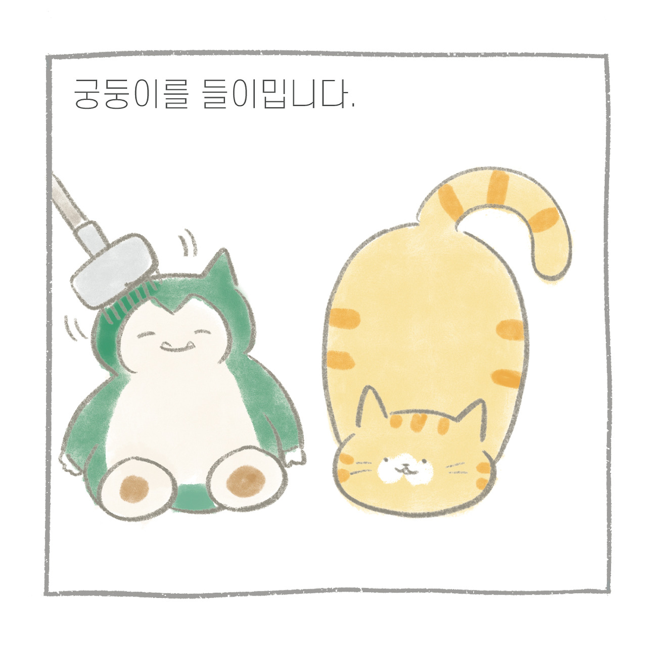 잠만-07.jpg