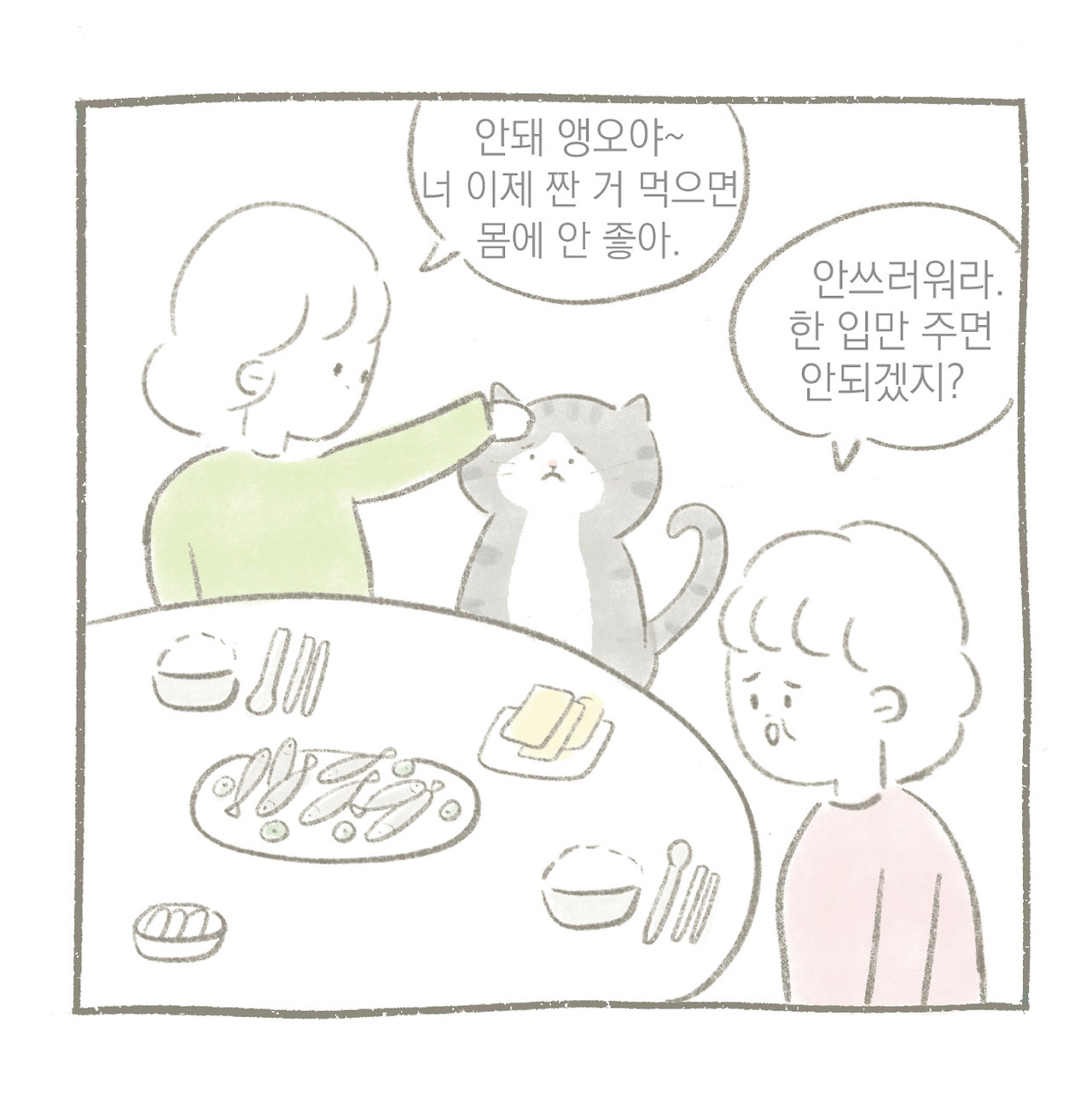 멸치인-08.jpg