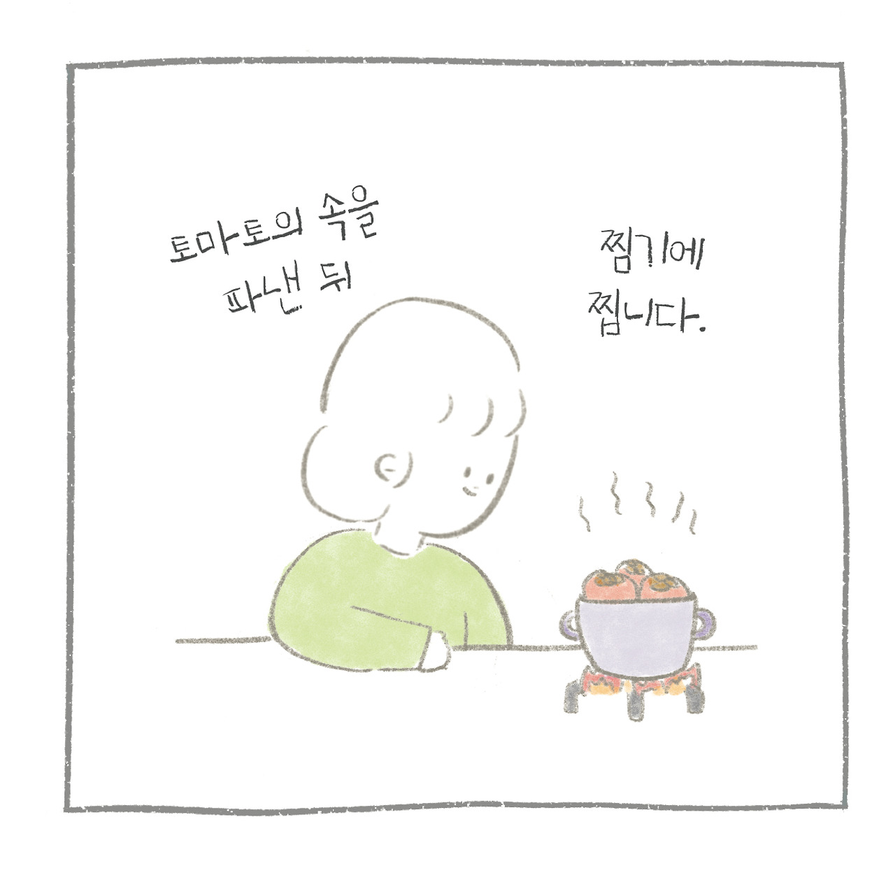 토마토인-05.jpg