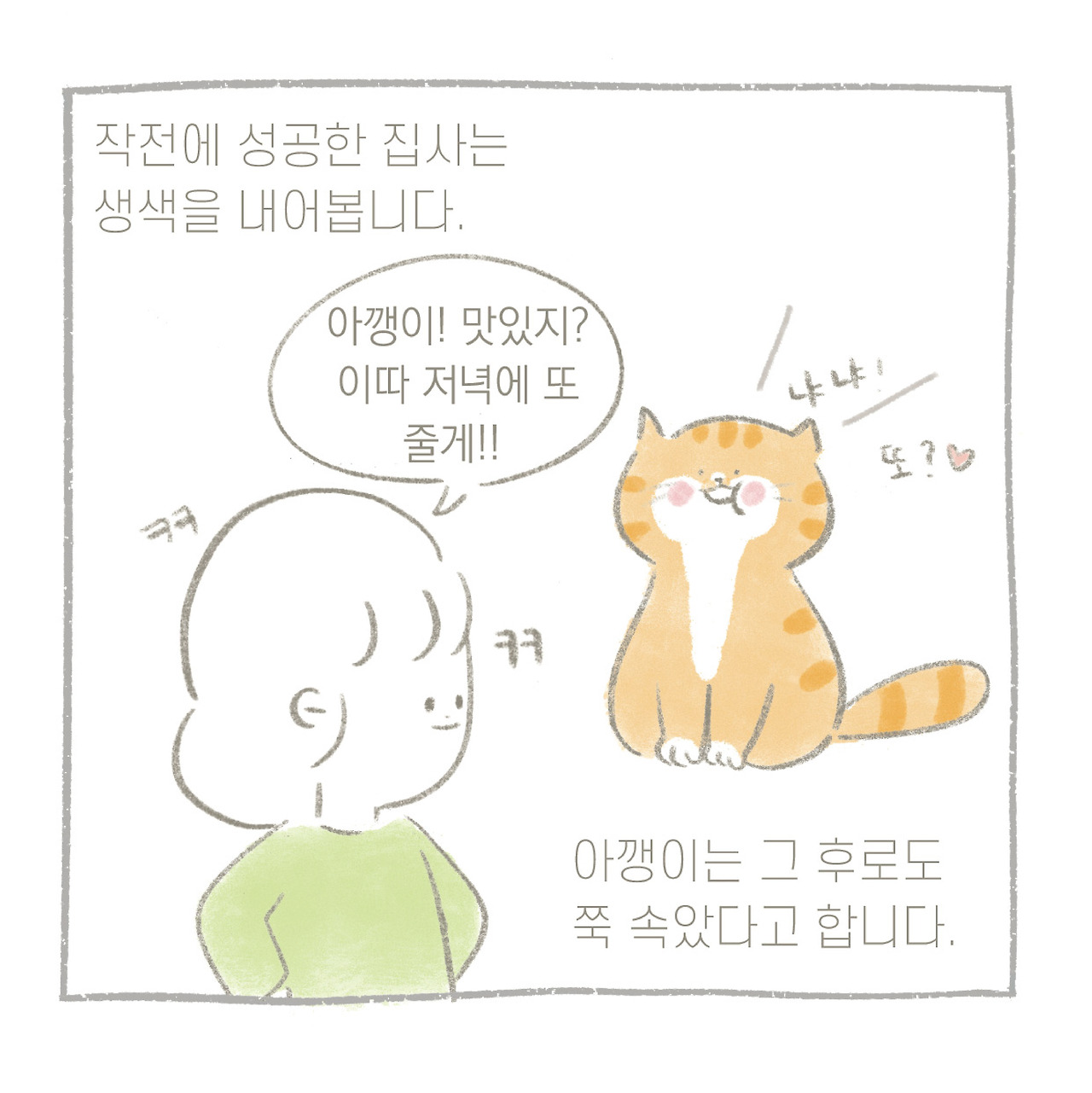 식탐약인-08.jpg