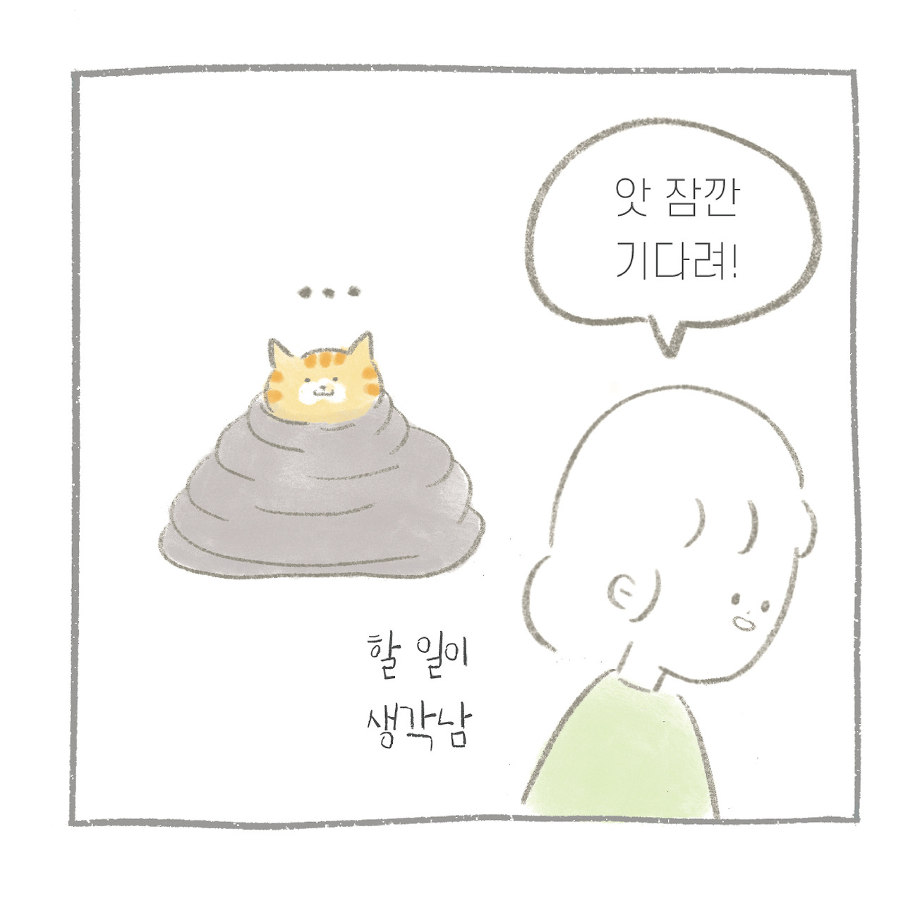 이불돌-05.jpg