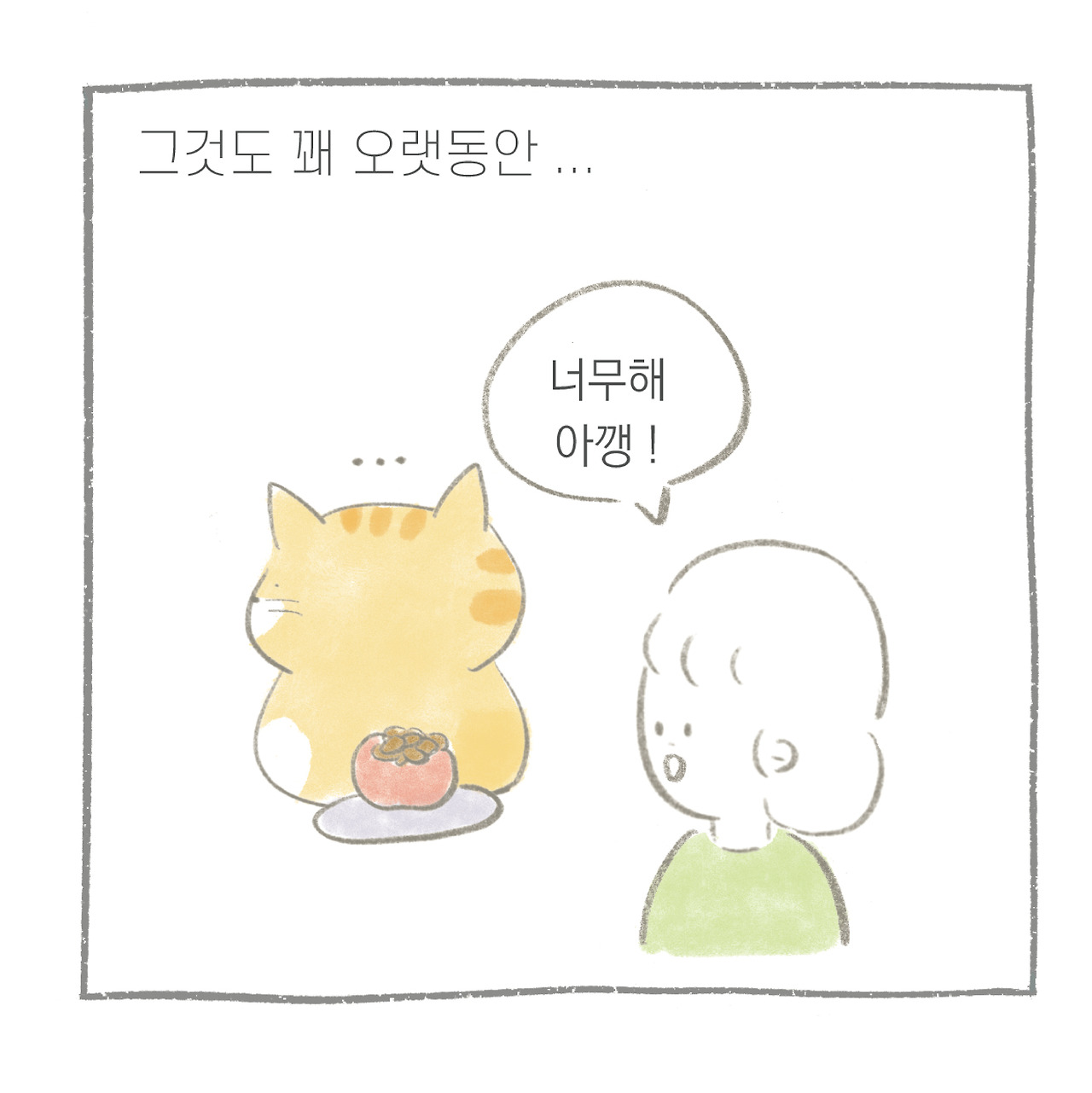 토마토인-03.jpg
