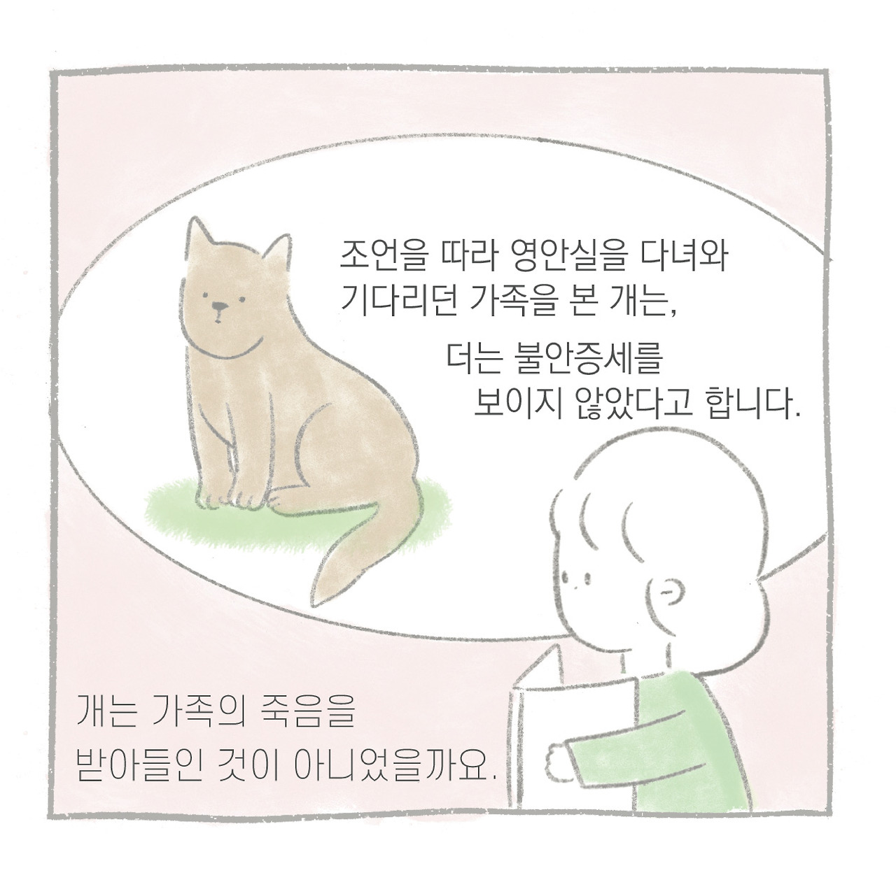 남겨진-03.jpg