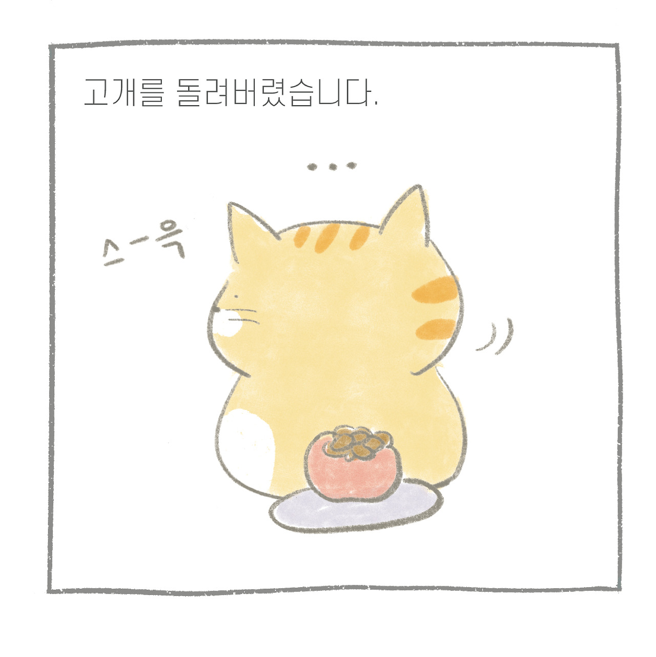 토마토인-09.jpg